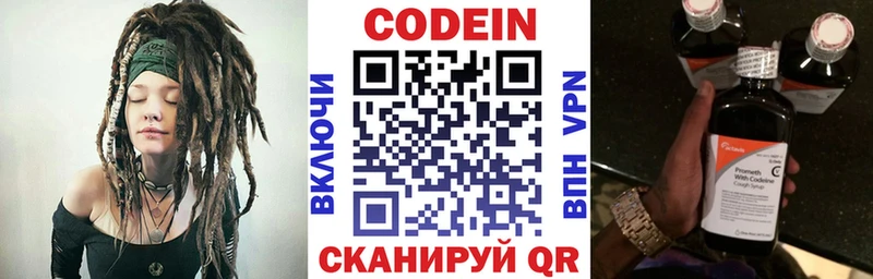 Кодеин напиток Lean (лин)  Сольвычегодск 