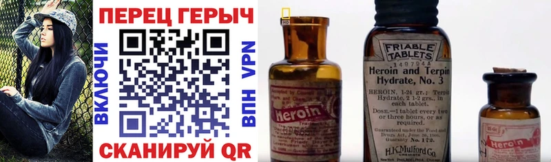 Героин VHQ Сольвычегодск