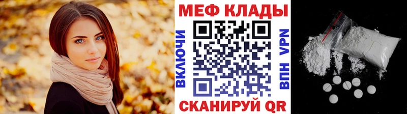 Меф мяу мяу  ОМГ ОМГ зеркало  Сольвычегодск 