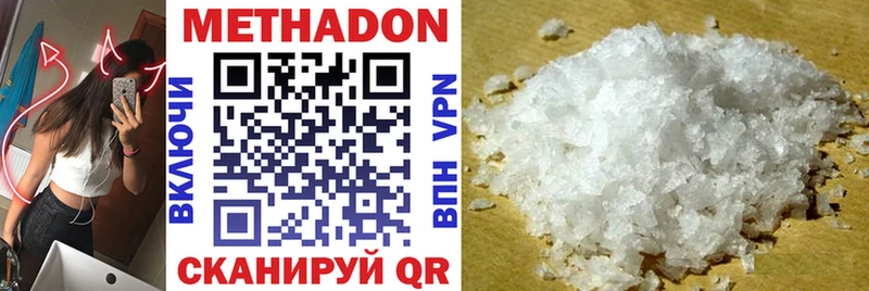 Метадон VHQ  Сольвычегодск 