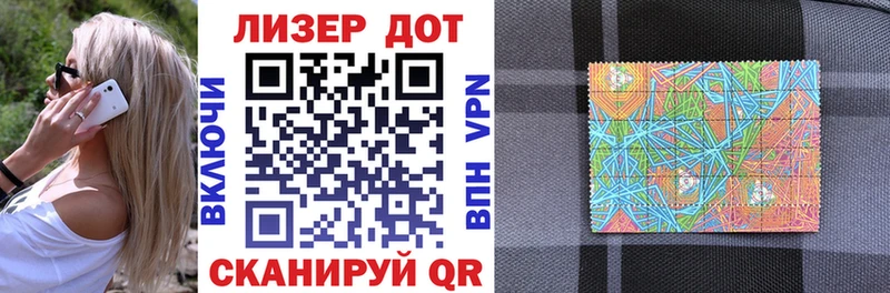 Марки 25I-NBOMe 1,8мг  Сольвычегодск 